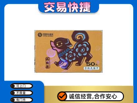 重庆江津区购物卡回收移动卡.jpg