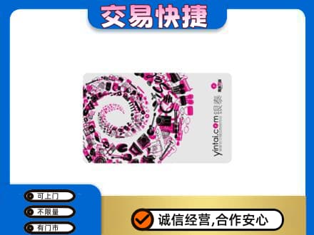 重庆江津区购物卡回收银泰卡.jpg