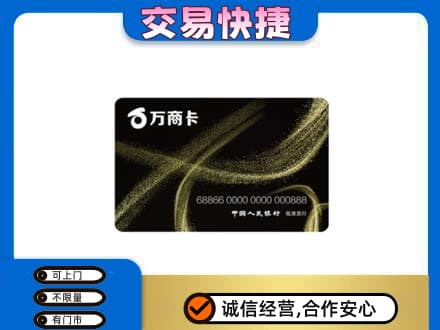 重庆江津区购物卡回收万商卡.jpg