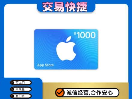 重庆江津区购物卡回收苹果卡.jpg