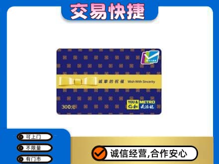 重庆江津区购物卡回收麦德龙卡.jpg