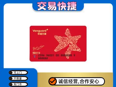 重庆江津区购物卡回收华润万家卡.jpg