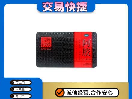 重庆江津区礼品回收阿胶.jpg