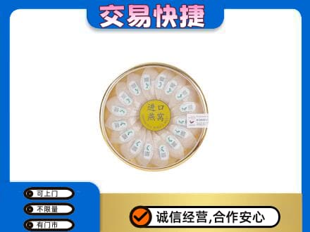 重庆江津区礼品回收进口燕窝.jpg