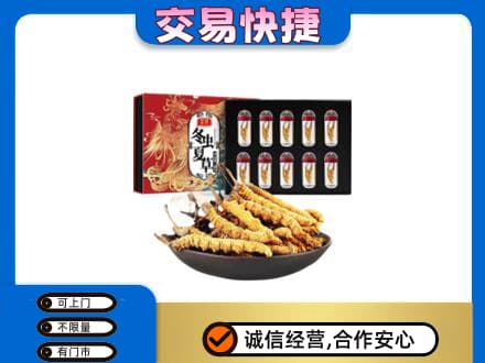 重庆江津区高价回收冬虫夏草
