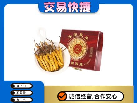 重庆江津区礼品回收冬虫夏草礼盒.jpg
