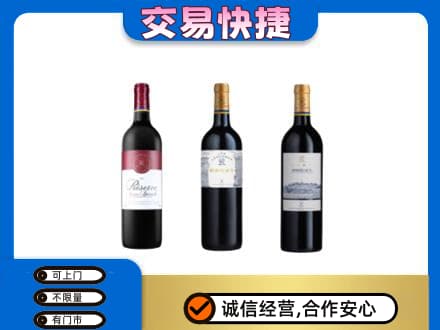 重庆江津区洋酒回收拉菲红酒.jpg
