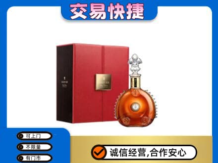 重庆江津区回收路易十三