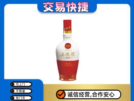 重庆江津区名酒回收五粮液1618.jpg
