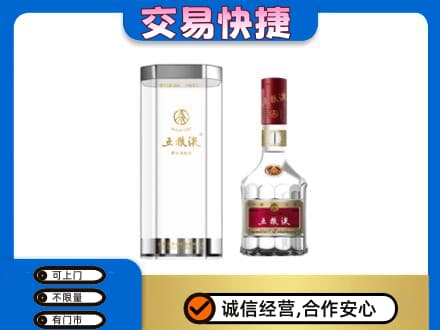 重庆江津区名酒回收五粮液八代.jpg