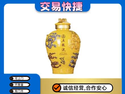 重庆江津区名酒回收五粮液九龙坛.jpg