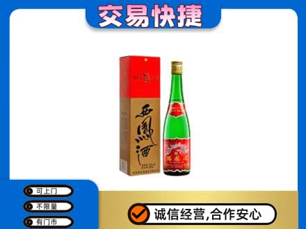 重庆江津区名酒回收西凤酒.jpg