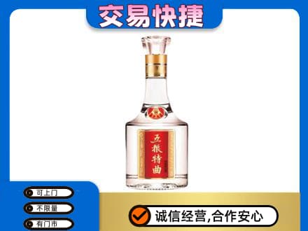 重庆江津区名酒回收五粮特曲.jpg