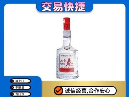 重庆江津区名酒回收五粮春.jpg