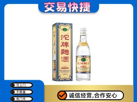 重庆江津区名酒回收沱牌曲酒.jpg
