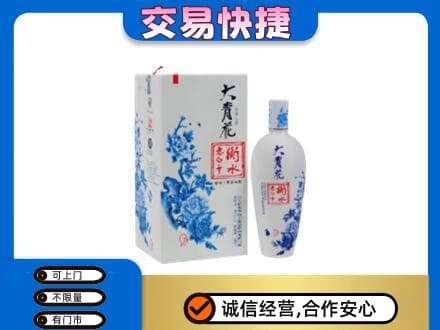 重庆江津区名酒回收老白干大青花.jpg
