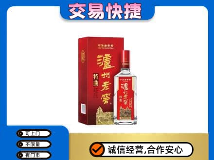 重庆江津区名酒回收泸州老窖.jpg
