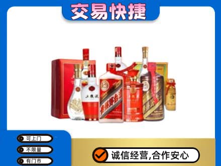 重庆江津区名酒回收酒水.jpg