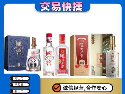 重庆江津区回收国窖酒