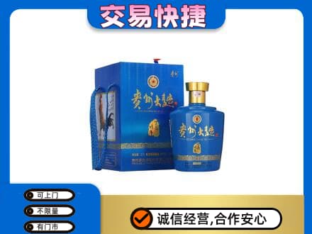 重庆江津区名酒回收贵州大曲.jpg
