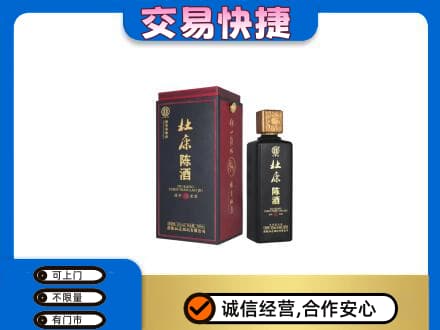 重庆江津区回收杜康