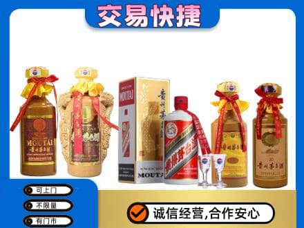 重庆江津区回收贵州茅台酒