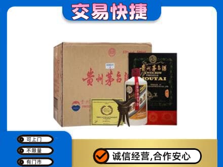 重庆江津区回收珍品茅台酒