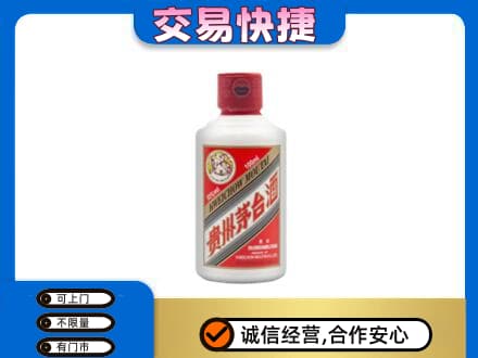 重庆江津区茅台回收小可爱.jpg