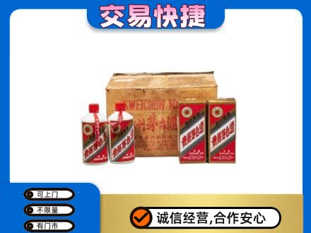 重庆江津区回收五星茅台酒