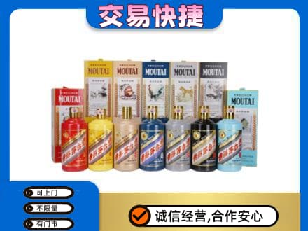 重庆江津区茅台回收生肖茅台.jpg